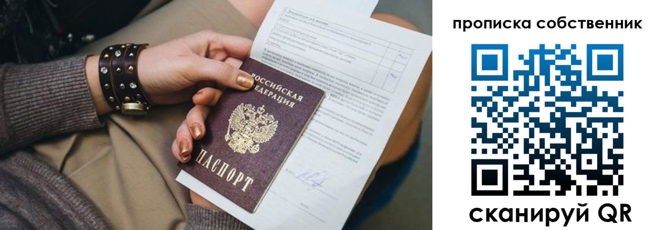 прописка гарантия в Ессентуках