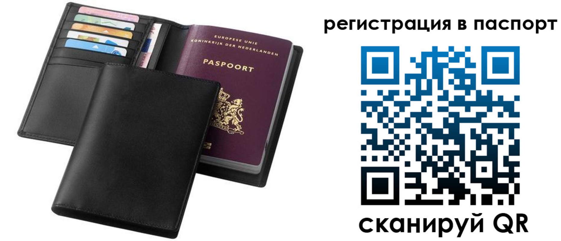 временная регистрация купить в Ессентуках