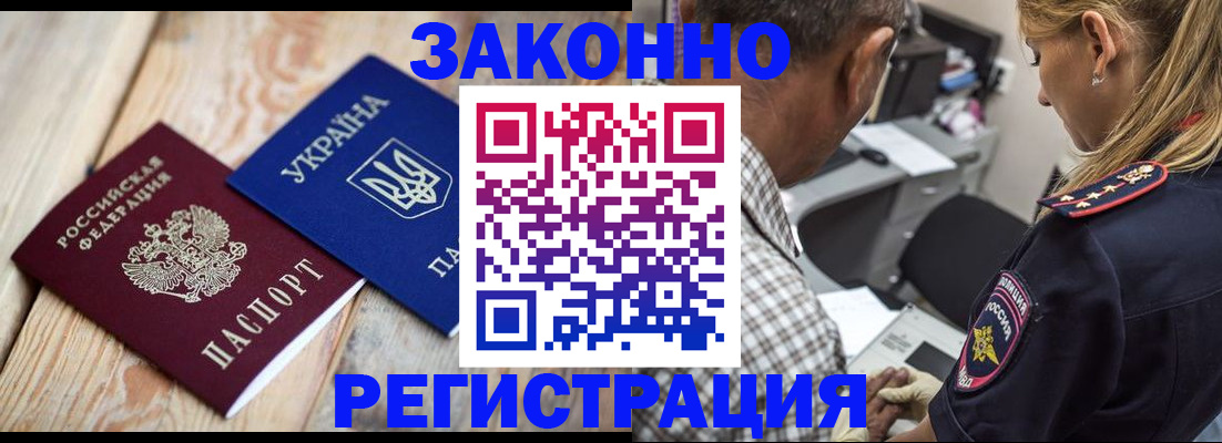 прописка иностранных граждан в Ессентуках