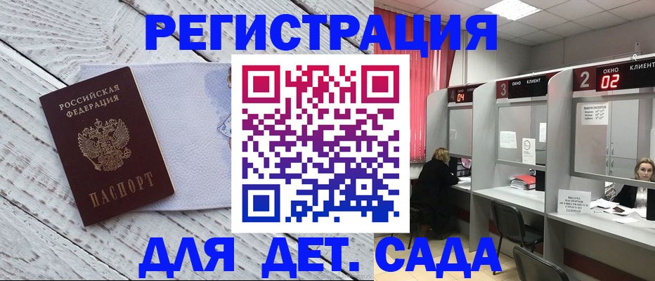 регистрация в Ессентуках