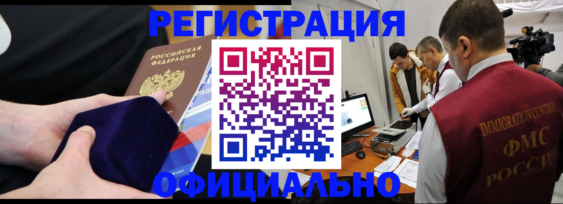 прописка гарантия в Ессентуках