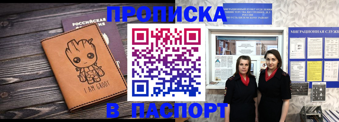 временная регистрация купить в Ессентуках